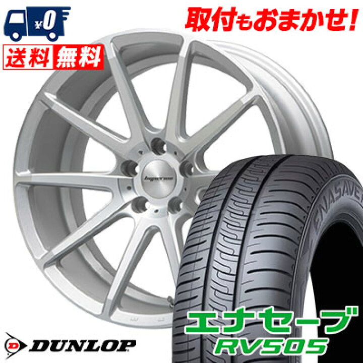 楽天市場】215/50R18 92V DUNLOP ENASAVE RV505 HYPERION CVX サマー 