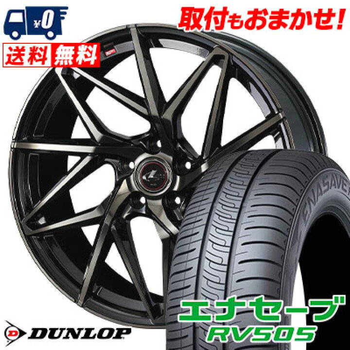 楽天市場】245/40R20 99W XL DUNLOP ENASAVE RV505 LEONIS IT サマー 