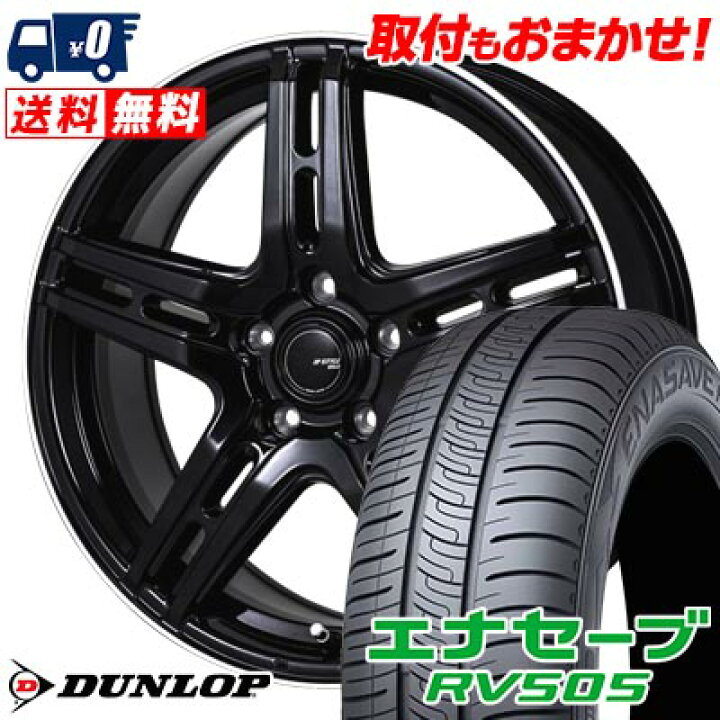 楽天市場】225/55R17 97W DUNLOP ENASAVE RV505 JP STYLE R52 サマー 