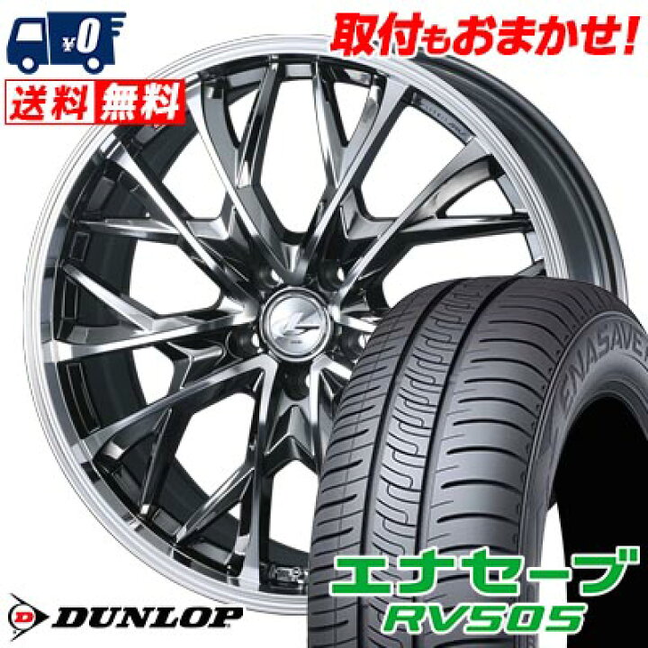 楽天市場】215/50R17 95V XL DUNLOP ENASAVE RV505 LEONIS MV サマー 