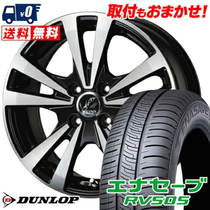 185 65r15 h Dunlop ダンロップ Enasave Rv505 エナセーブ Rv505 Prauzer Lynx プラウザー リンクス サマータイヤホイール4本セット タイヤワールド館ベスト Acefa Cm