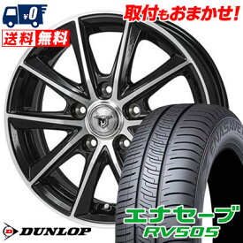 205/55R16 91V DUNLOP ENASAVE RV505 JP STYLE MJ01 サマータイヤホイール4本セット 【取付対象】