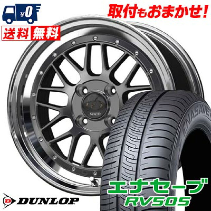 楽天市場】185/60R15 84H DUNLOP ENASAVE RV505 Stich Mesh RM サマー 