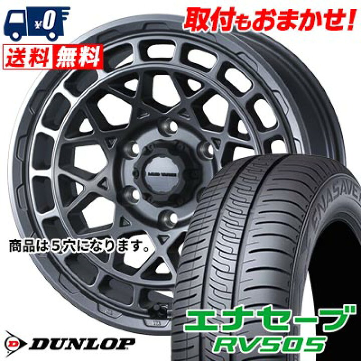楽天市場】225/55R17 97W DUNLOP ENASAVE RV505 MUDVANCE X Type M 