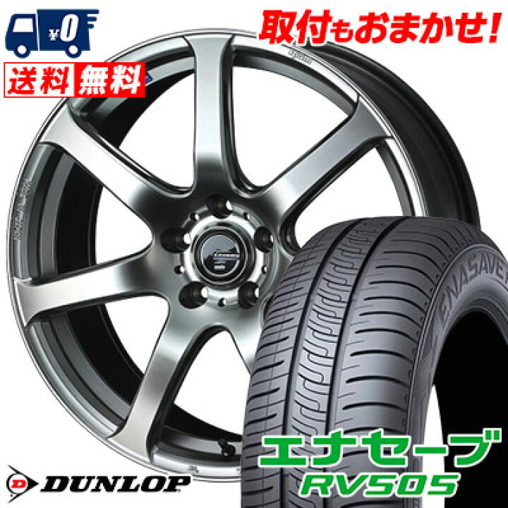 楽天市場】215/50R17 95V XL DUNLOP ENASAVE RV505 LEONIS NAVIA 07 