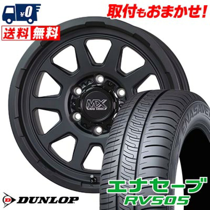 楽天市場】215/70R15 98H DUNLOP ENASAVE RV505 MAD CROSS RANGER 