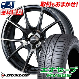 185/65R15 88H DUNLOP ENASAVE RV505 wedsSport SA-10R サマータイヤホイール4本セット 【取付対象】