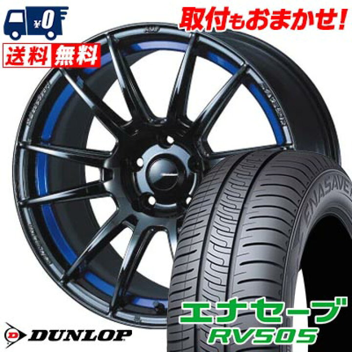 楽天市場】215/50R17 95V XL DUNLOP ENASAVE RV505 WedsSport SA-62R 