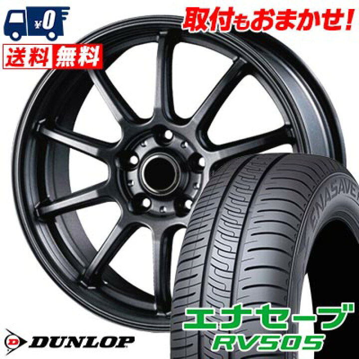 楽天市場】205/65R15 94H DUNLOP ENASAVE RV505 V-EMOTION LCZ010 2 