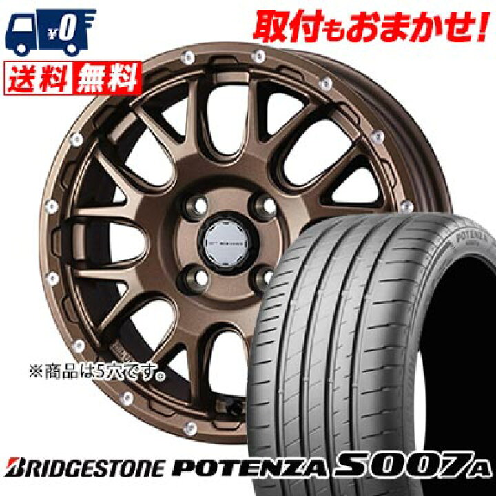 楽天市場】225/50R17 98Y XL BRIDGESTONE ブリヂストン POTENZA S007A 