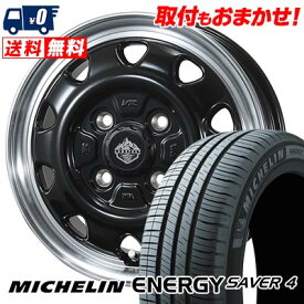 165/55R15 75V MICHELIN ミシュラン ENEGY SAVER4 LANDFOOT SWZ ランドフット SWZ サマータイヤホイール4本セット 【取付対象】