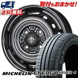 165/55R15 75V MICHELIN ミシュラン ENEGY SAVER4 LANDFOOT XFG ランドフット XFG サマータイヤホイール4本セット 【取付対象】