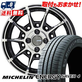 165/55R15 75V MICHELIN ミシュラン ENEGY SAVER4 GALERNA REFINO ガレルナ レフィーノ サマータイヤホイール4本セット 【取付対象】