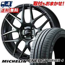 165/55R15 75V MICHELIN ミシュラン ENEGY SAVER4 WedsSport SA-27R ウェッズスポーツ SA-27R サマータイヤホイール4本セット 【取付対象】