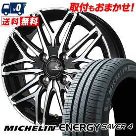 165/55R15 75V MICHELIN ミシュラン ENEGY SAVER4 CEREBRO WA45 セレブロ WA45 サマータイヤホイール4本セット 【取付対象】