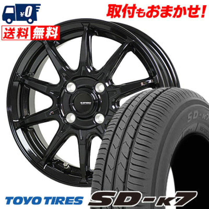 楽天市場】145/80R13 75S TOYO TIRES トーヨー タイヤ SD-K7 エスディーケ−セブン G SPEED G-05 Gスピード G-05 サマータイヤホイール4本セット : タイヤワールド館ベスト楽天市場店 楽天市場】145/80R13 75S TOYO TIRES トーヨー タイヤ SD-K7 エスディーケ−セブン G SPEED G-05 Gスピード G-05 サマータイヤホイール4本セット : タイヤワールド館ベスト楽天市場店