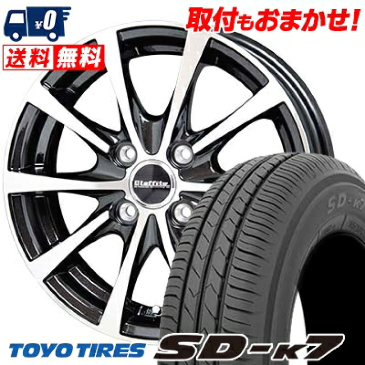 楽天市場】145/80R13 75S TOYO TIRES トーヨー タイヤ SD-K7 エスディーケ−セブン Laffite LE-03 ラフィット LE-03 サマータイヤホイール4本セット【取付対象】 : タイヤワールド館ベスト楽天市場店 楽天市場】145/80R13 75S TOYO TIRES トーヨー タイヤ SD-K7 エスディーケ−セブン Laffite LE-03 ラフィット LE-03 サマータイヤホイール4本セット【取付対象】 : タイヤワールド館ベスト楽天市場店