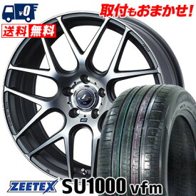 235/60R18 107W XL ZEETEX ZEETEX SU1000 vfm WEDS LEONIS NAVIA06 サマータイヤホイール4本セット 【取付対象】