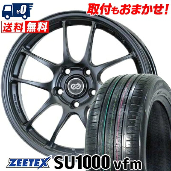 楽天市場 215 55r18 99v Xl Zeetex ジーテックス Zeetex Su1000 Vfm ジーテックス Su1000 Vfm Enkei Performanceline Pf 01 エンケイ パフォーマンスライン Pf01 サマータイヤホイール4本セット 取付対象 タイヤ ワールド館ベスト楽天市場店