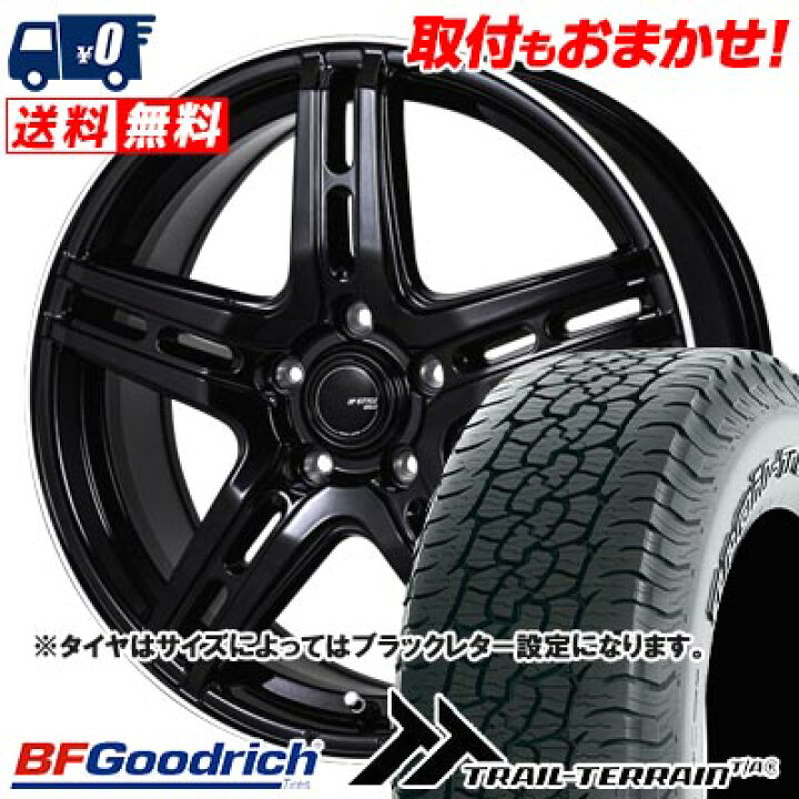楽天市場】225/60R17 99H RBL BFGoodrich TRAIL-TERRAIN T/A JP STYLE 