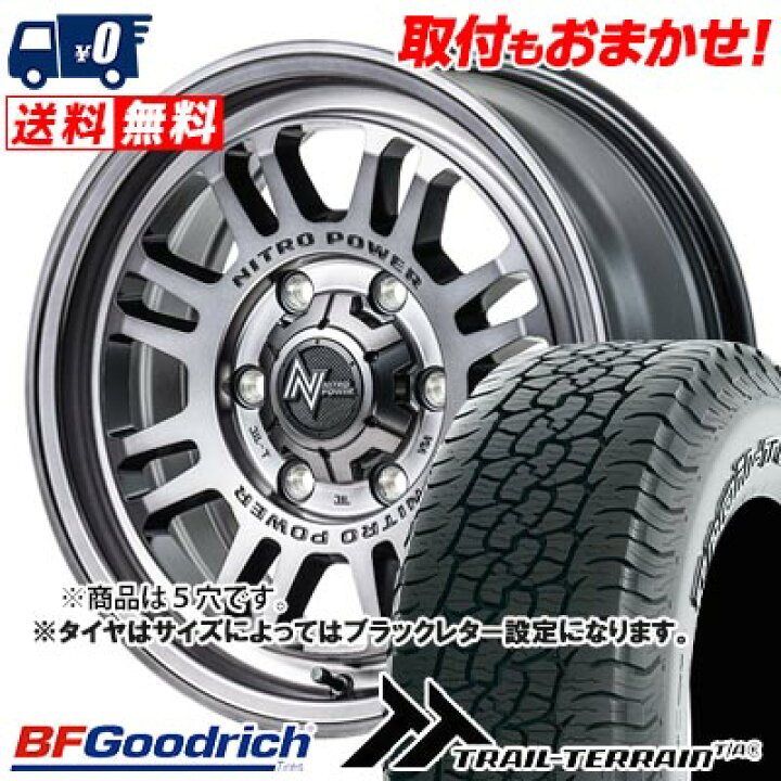 楽天市場】225/75R16 108T ORWL BFGoodrich TRAIL-TERRAIN T/A 
