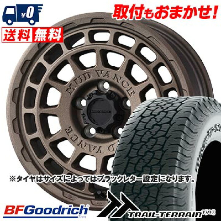 楽天市場】215/65R16 98T ORWL BFGoodrich TRAIL-TERRAIN T/A MUDVANCE 