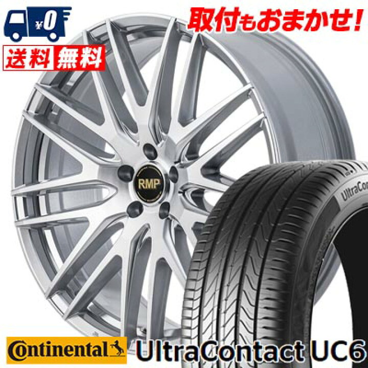 楽天市場】245/45R17 95W CONTINENTAL UltraContact UC6 RMP-029F 