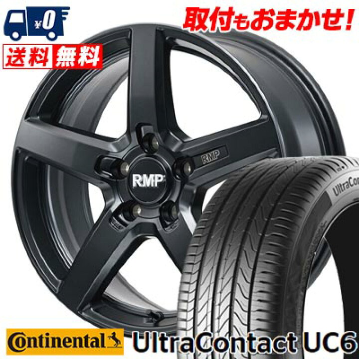 楽天市場】245/45R17 95W CONTINENTAL UltraContact UC6 RMP-050F 