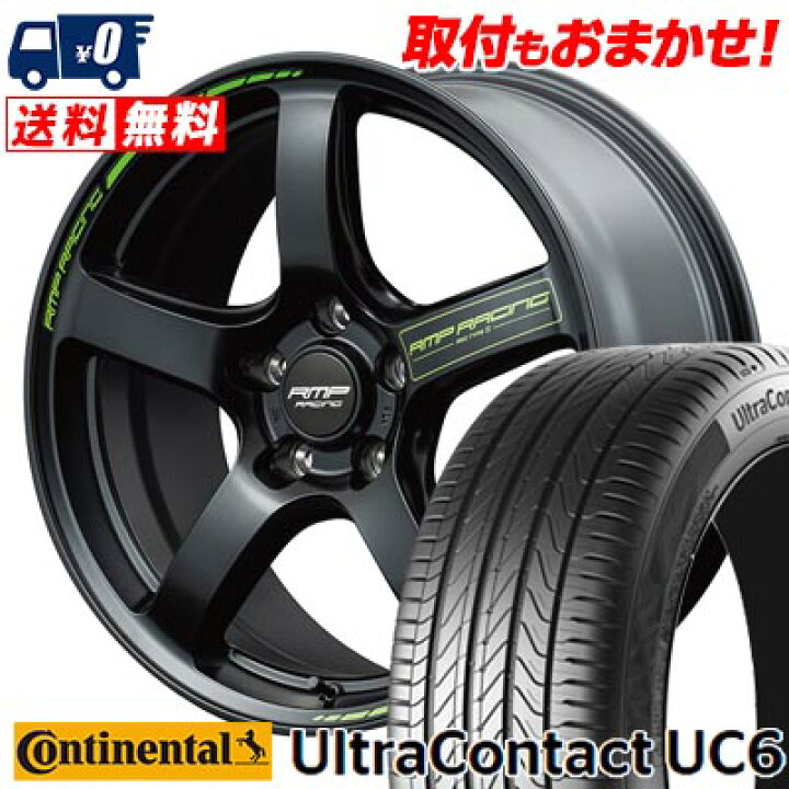 楽天市場】245/45R17 95W CONTINENTAL UltraContact UC6 RMP RACING 