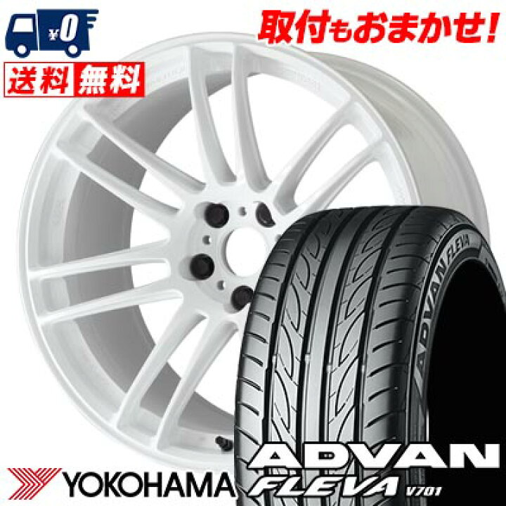 楽天市場】225/40R18 92W YOKOHAMA ADVAN FLEVA V701 WORK EMOTION ZR7 