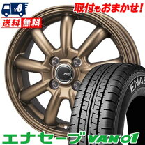 楽天市場】エナセーブ van01 145r12 8prの通販