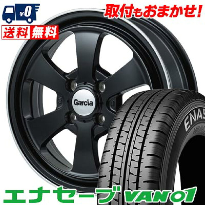 楽天市場】155R12 6PR DUNLOP ENASAVE VAN01 Garcia Dallas6 サマー 