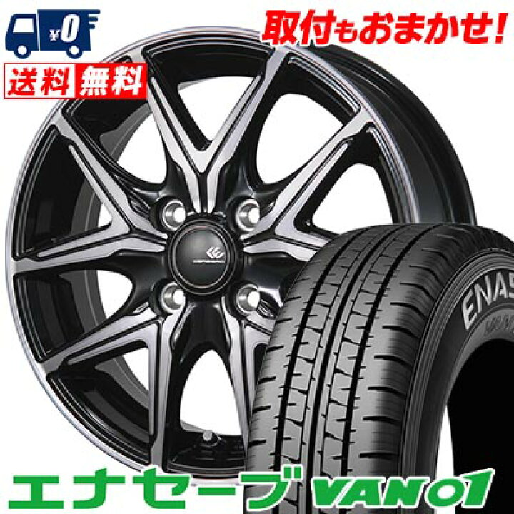 楽天市場】155R12 6PR DUNLOP ダンロップ ENASAVE VAN01 CEREBRO FT05 