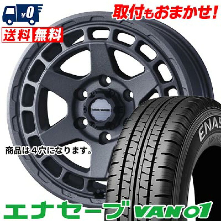 楽天市場】165R14 8PR DUNLOP ENASAVE VAN01 MUDVANCE X Type S サマー 