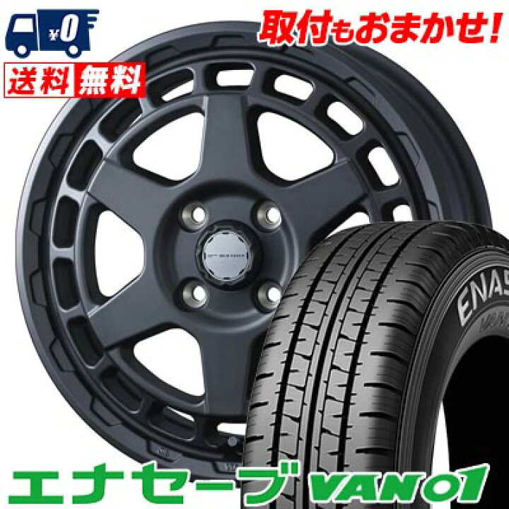 楽天市場】165/80R14 97/95N DUNLOP ENASAVE VAN01 MUDVANCE X Type S 