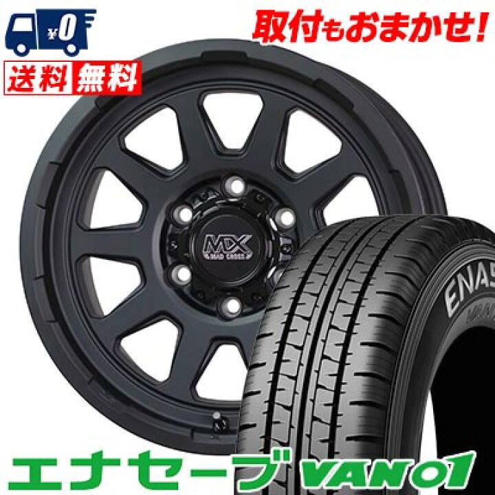 ハイエース キャラバン タイヤ新品 ダンロップ195/80-15 LTタイヤ 