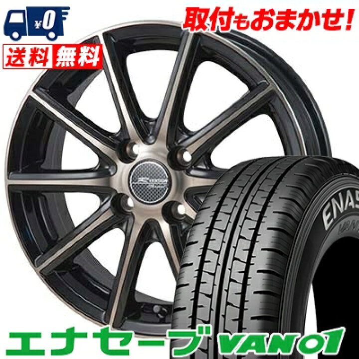 楽天市場】165R14 6PR DUNLOP ENASAVE VAN01 MONZA R VERSION Sprint 