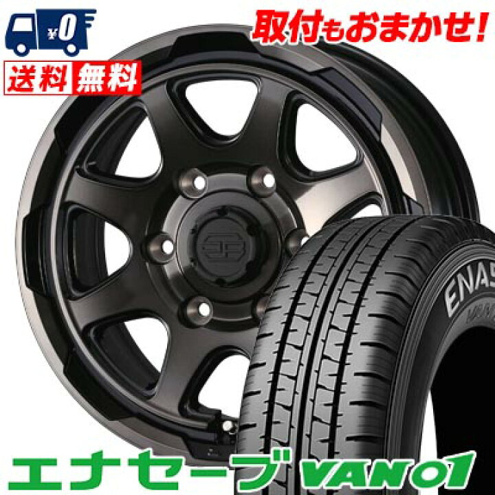 楽天市場】195/80R15 107/105L DUNLOP ENASAVE VAN01 STADTBERGE 