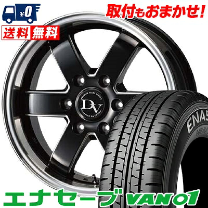 残り1セット ハイエース夏タイヤ ダンロップ195/80R15 107/105L