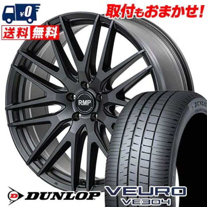 楽天市場】215/55R17 94V DUNLOP VEURO VE304 RMP-029F サマータイヤ 