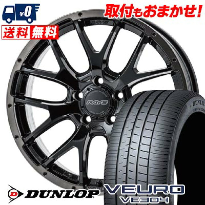 楽天市場】225/45R18 95W XL DUNLOP VEURO VE304 HOMURA 2×7FA BLACK 