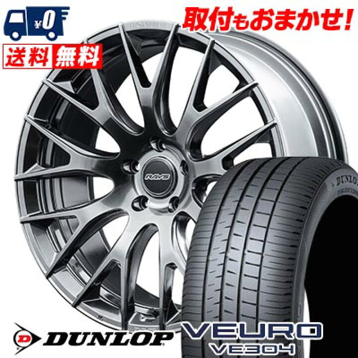 楽天市場】255/35R20 93W DUNLOP VEURO VE304 HOMURA 2×9R サマー 
