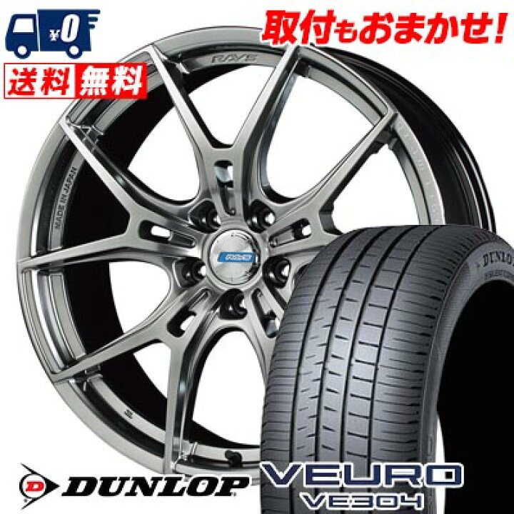 楽天市場】235/40R18 95W XL DUNLOP VEURO VE304 gramLIGHTS 57FXZ 