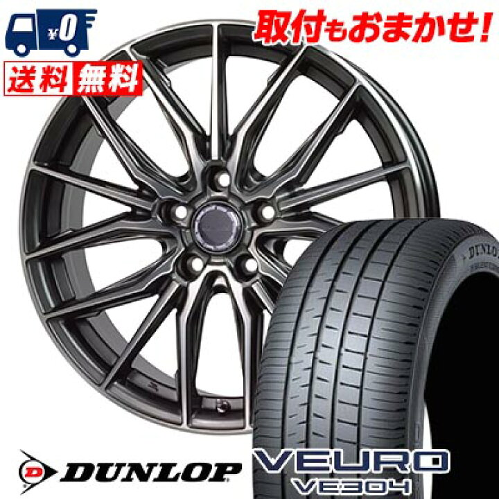 楽天市場】235/55R19 101W DUNLOP VEURO VE304 Precious AST M4 サマー  
