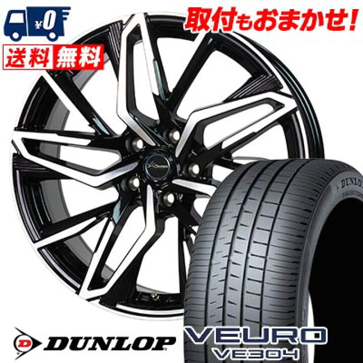 楽天市場】235/55R19 101W DUNLOP VEURO VE304 Chronus CH-112 サマー  