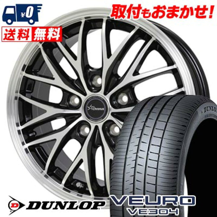 楽天市場】235/55R19 101W DUNLOP VEURO VE304 Chronus CH-113 サマー 