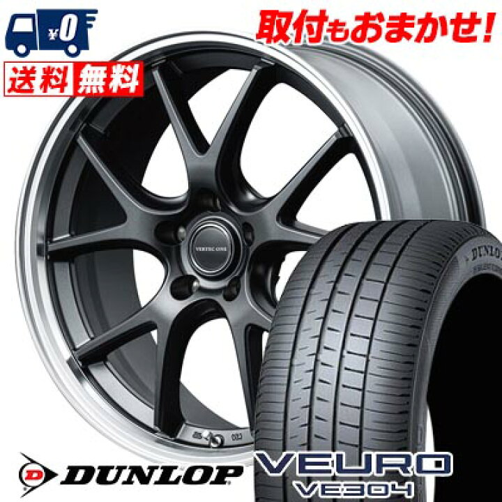 楽天市場】245/45R19 102W XL DUNLOP VEURO VE304 VERTEC ONE EXE5 