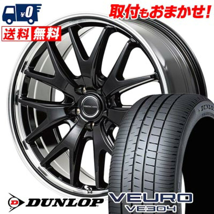 楽天市場】225/45R17 94W XL DUNLOP VEURO VE304 VERTEC ONE EXE7 