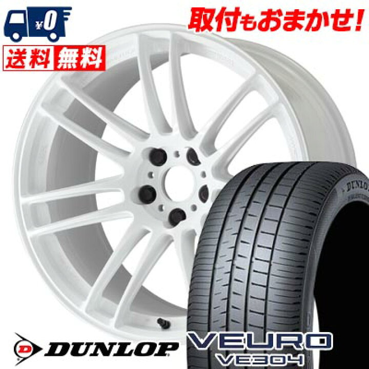楽天市場】235/55R19 101W DUNLOP VEURO VE304 WORK EMOTION ZR7 