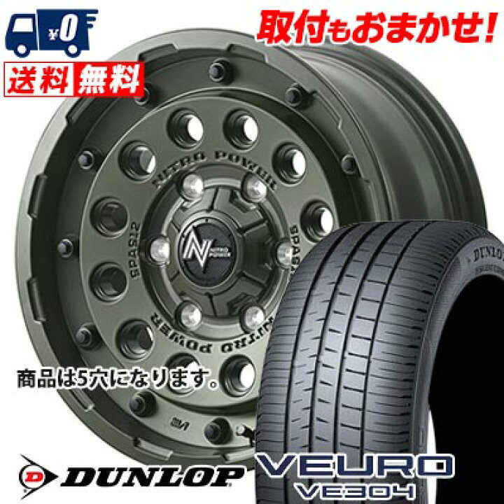 楽天市場】215/60R16 95V DUNLOP VEURO VE304 NITROPOWER H12 SHOTGUN 